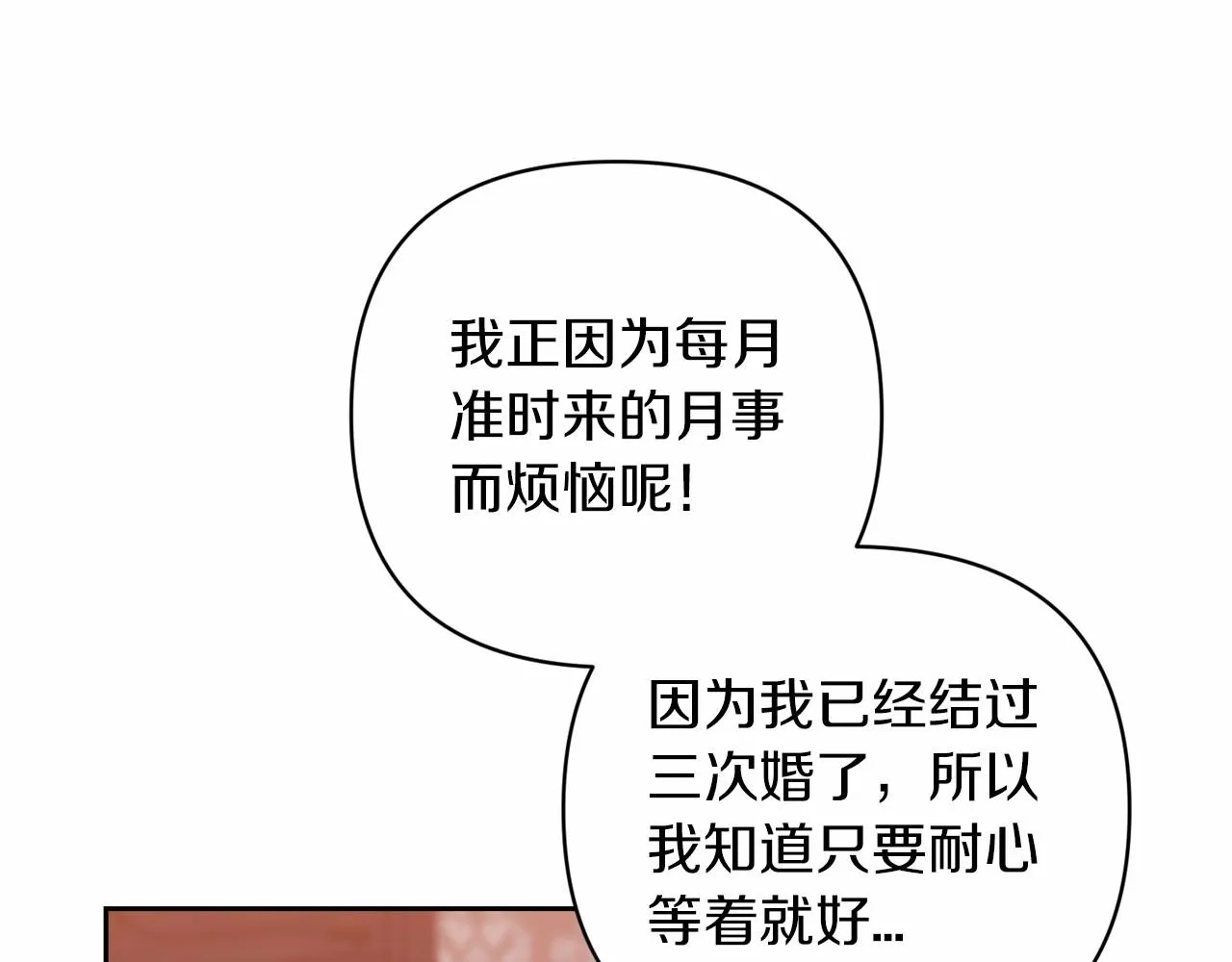 第43话 我会再努力努力的！42
