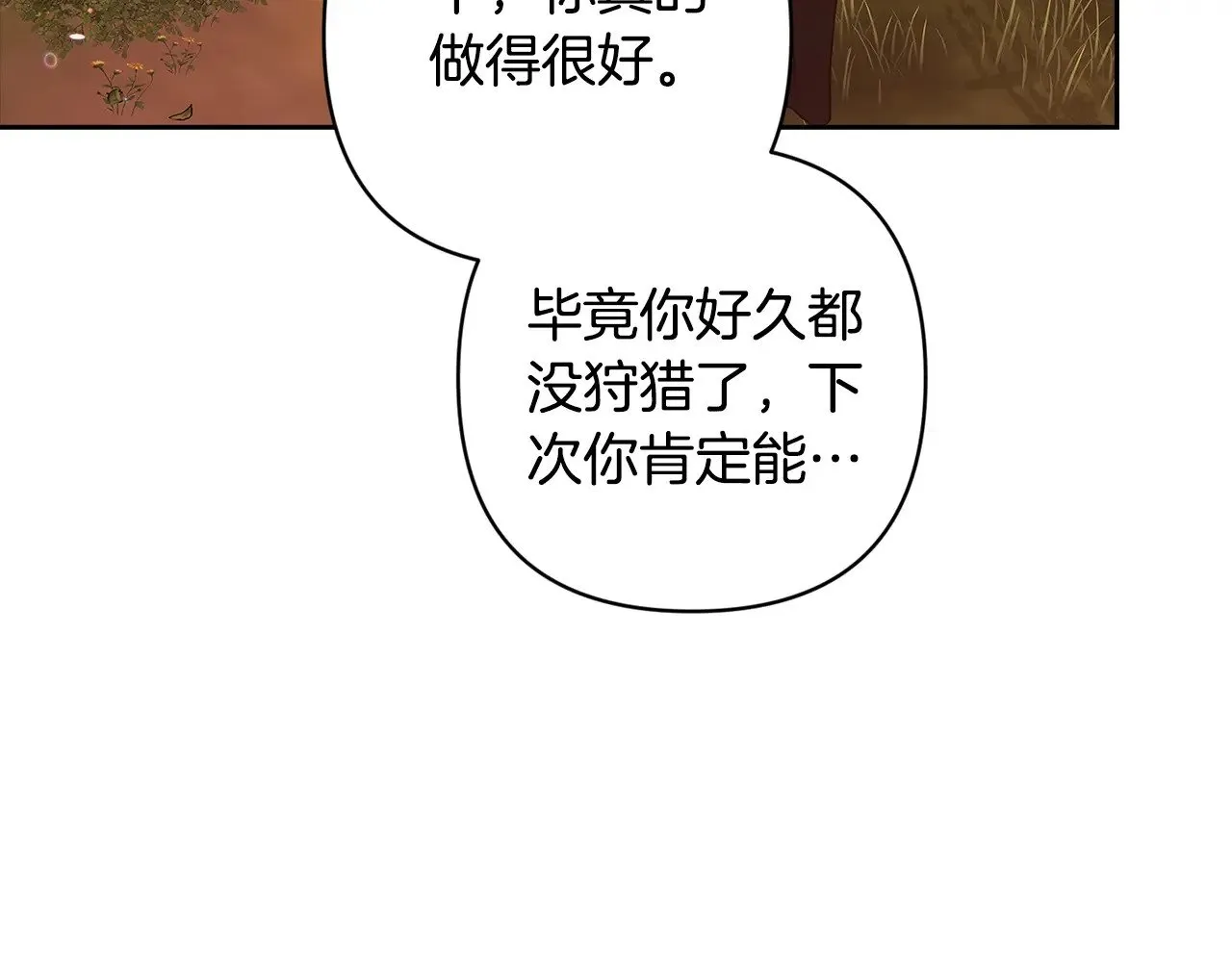 第71话 想快点要孩子194