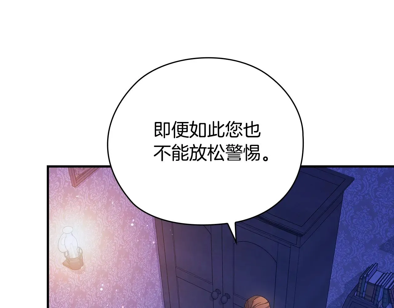 第76话 幕后黑手157