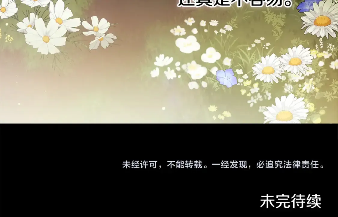 第62话 因为他，尝到了权利的甜头211