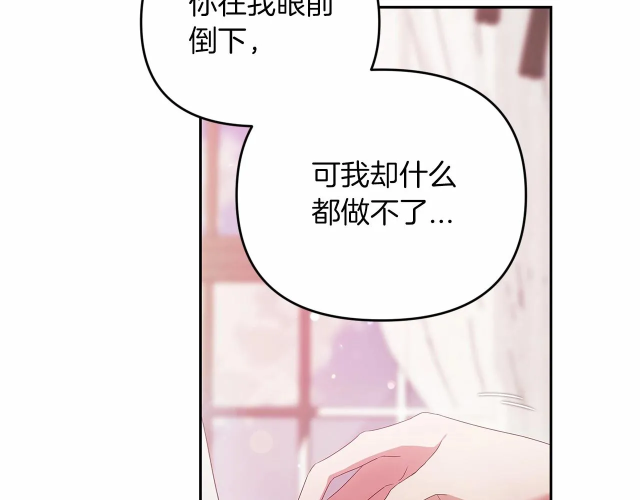 第38话 不是缺陷42