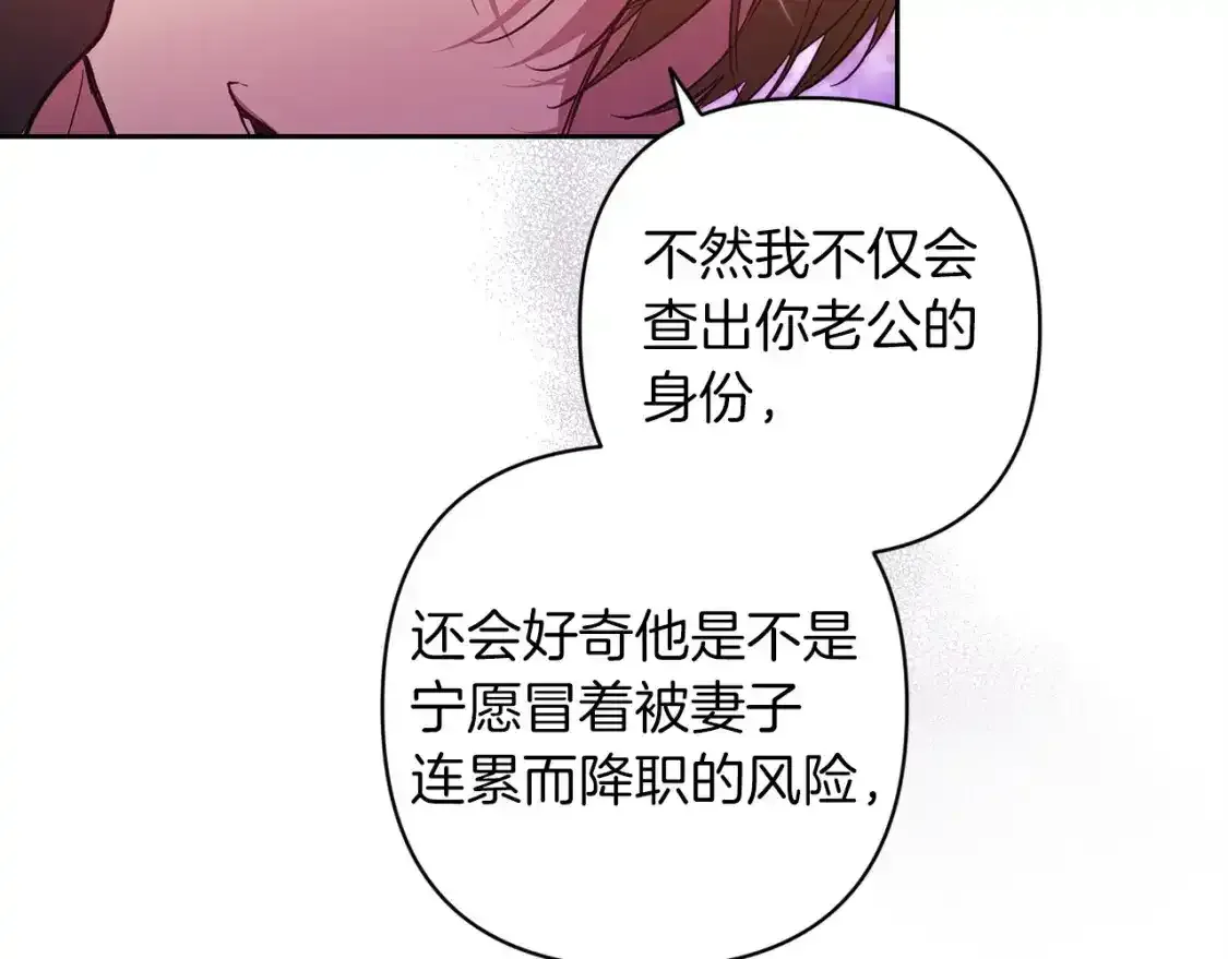 第50话 发泄在我身上吧195