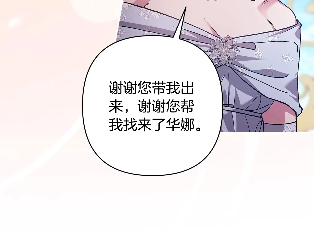 第79话 偶遇230