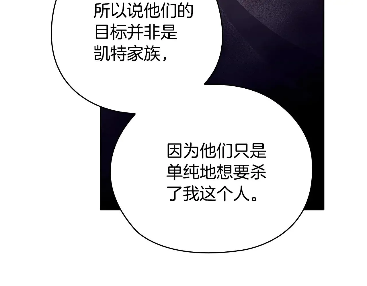 第76话 幕后黑手202