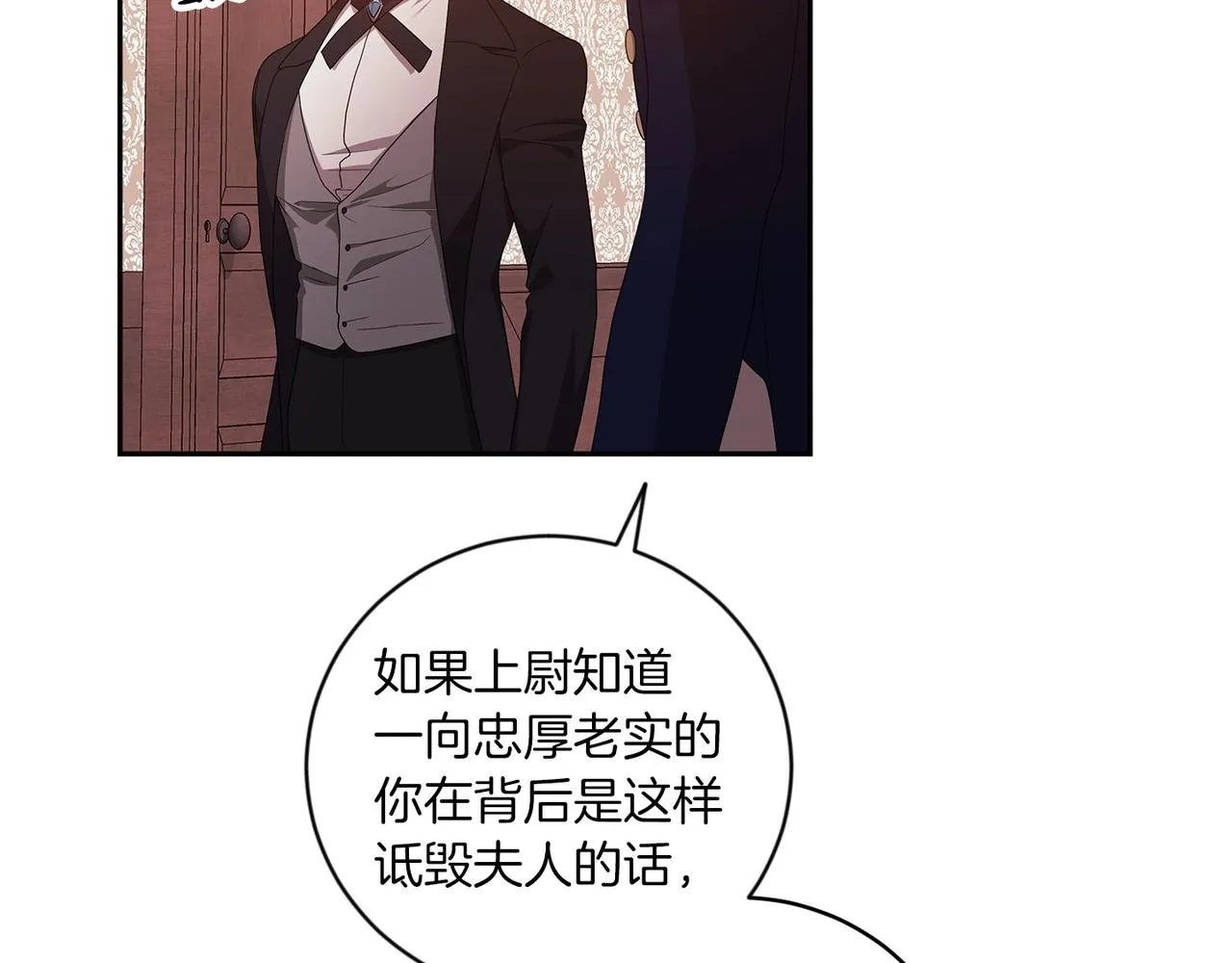 第45话 我担心的是“他不和别的女人玩”8