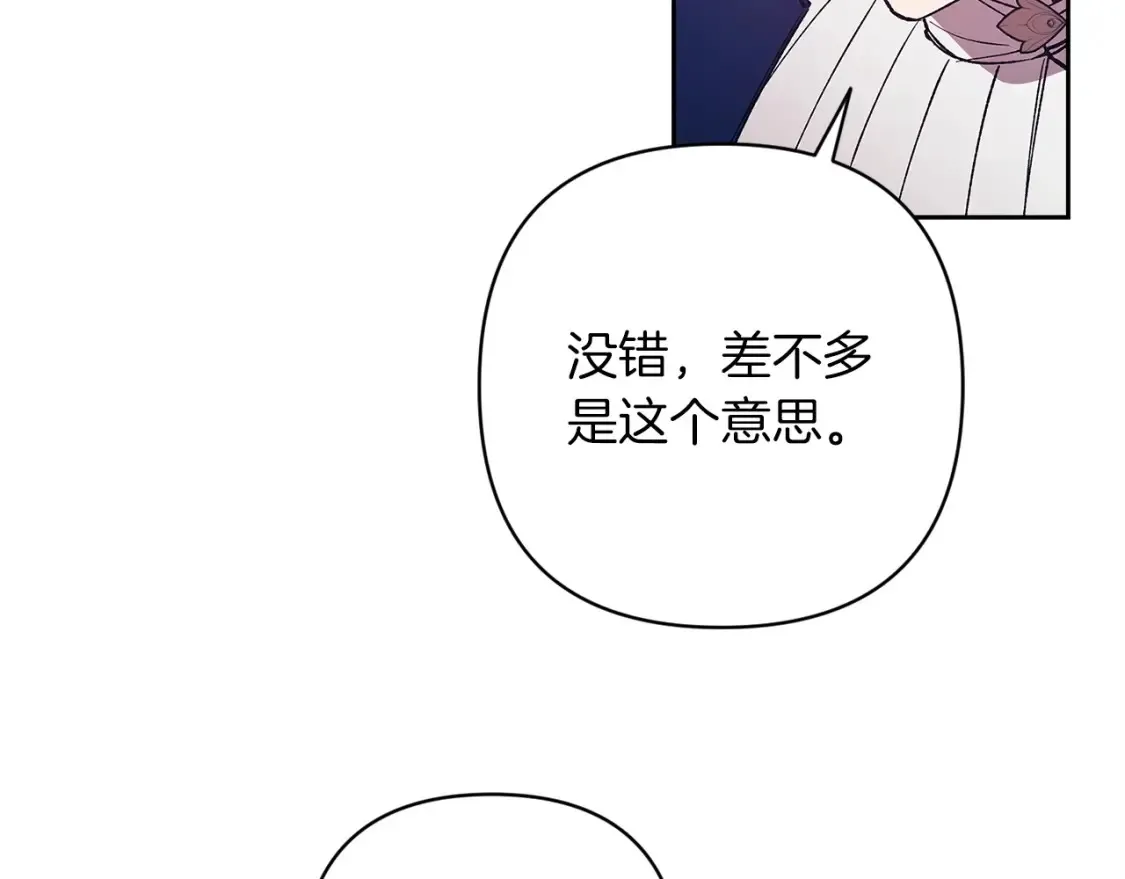 第56话 被她可爱到不知所措202