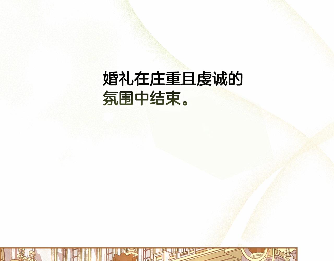 第15话 婚礼上的亲吻68