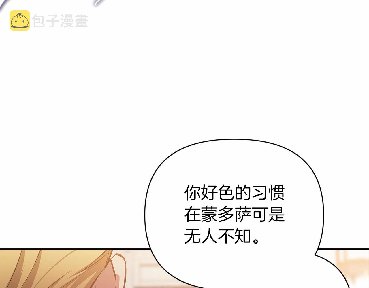 第12话 我那不成器的下属159