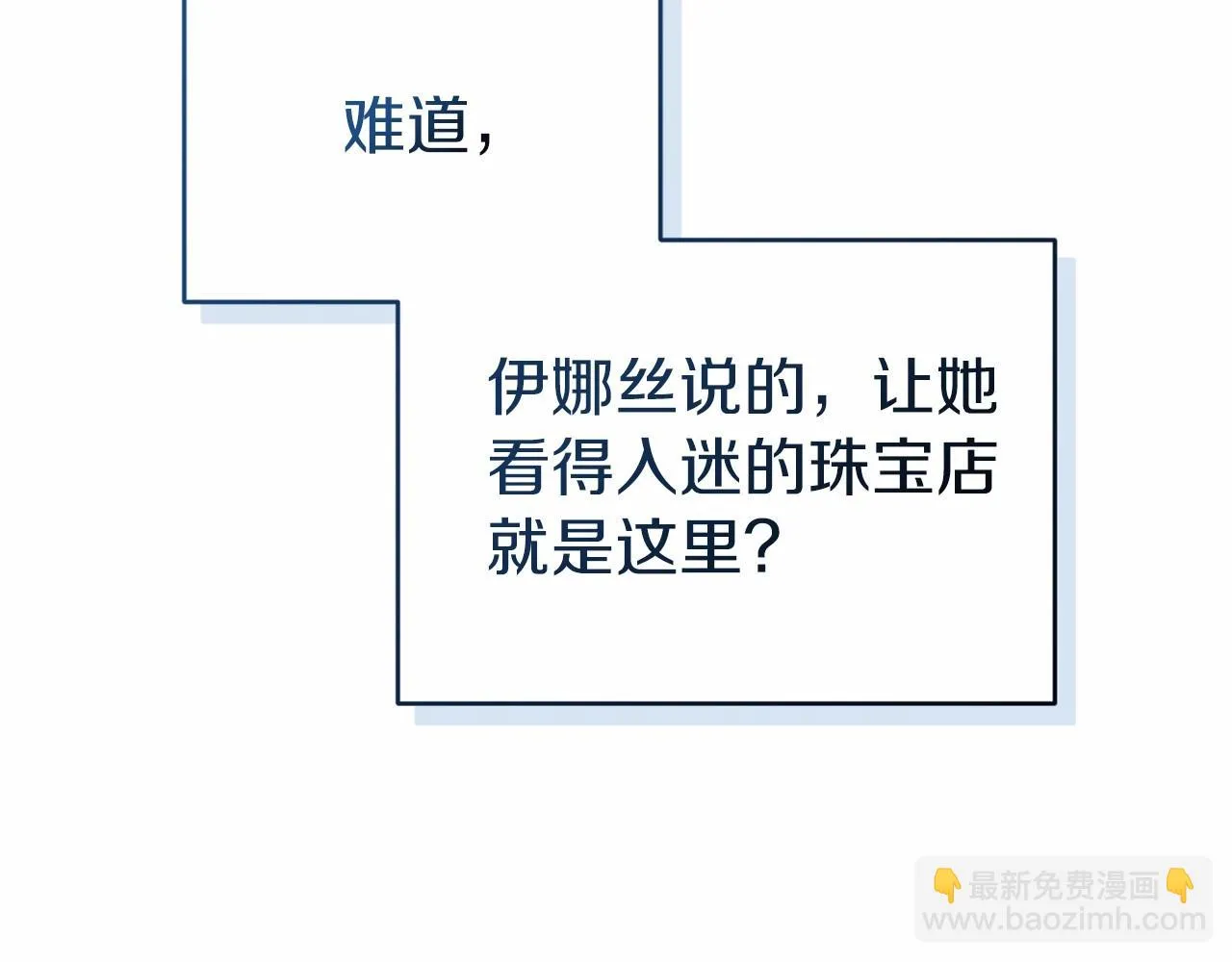 第39话 为老婆买买买76