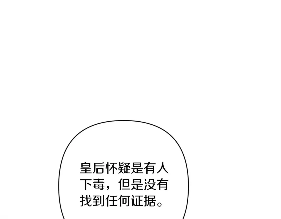 第58话 每年冬天感冒发热一次209