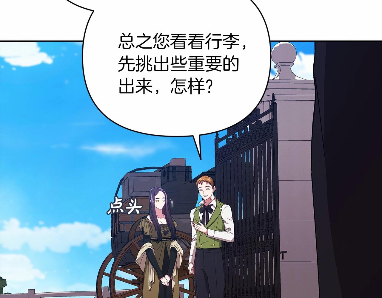 第22话 要帮我更衣？108