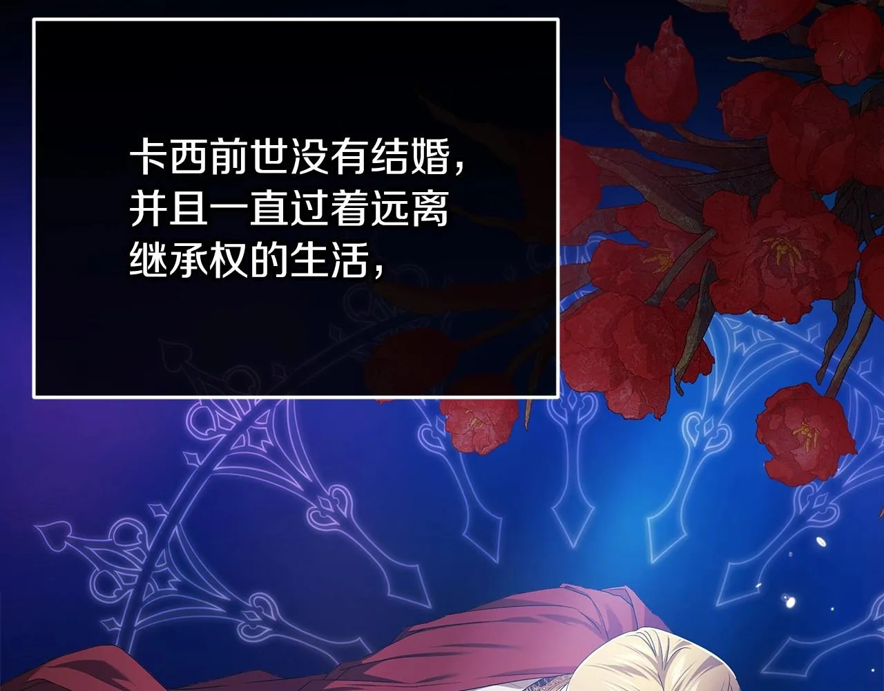 第41话 你从不想要我的爱…51