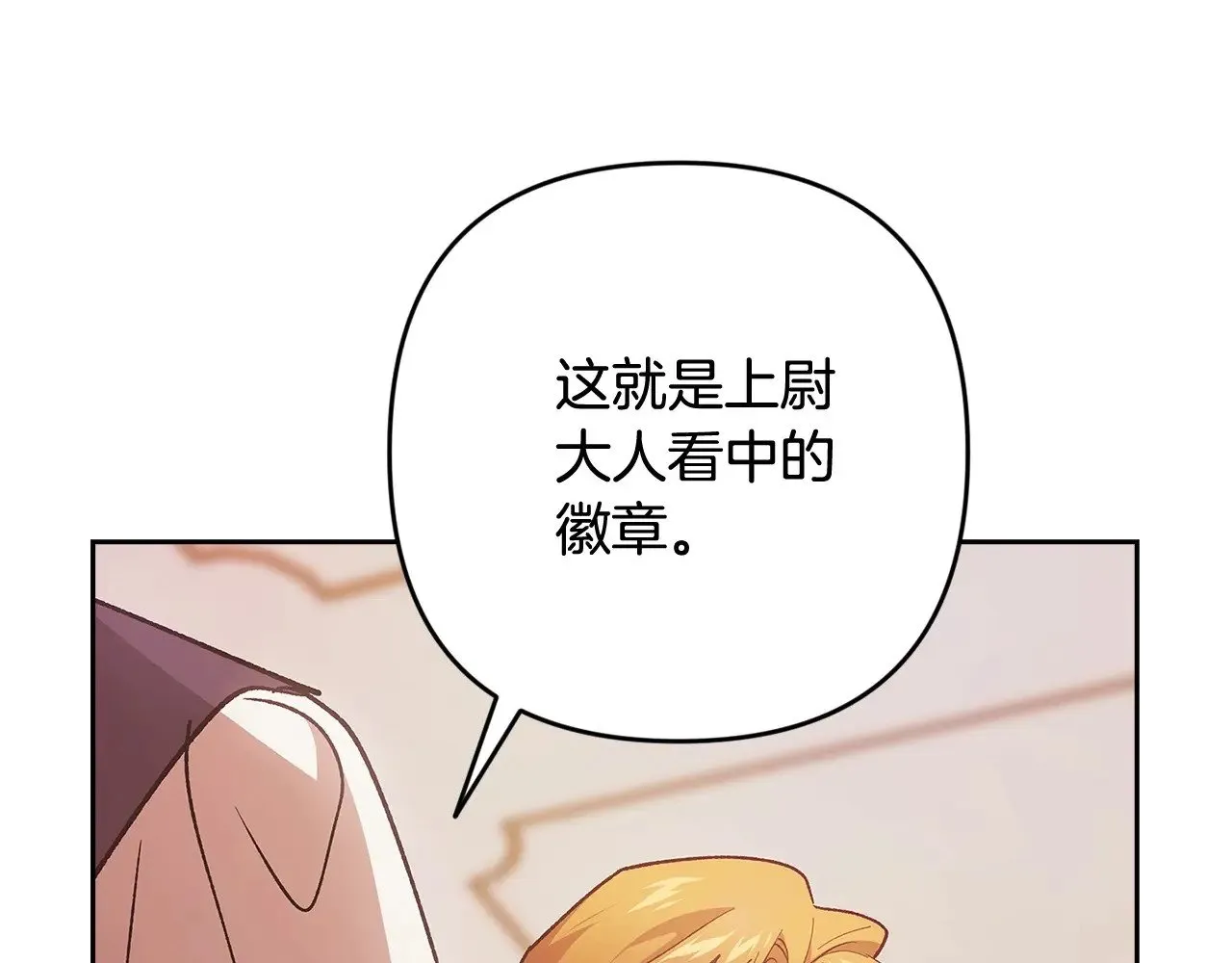 第66话  结了婚就背弃父母的不孝女57