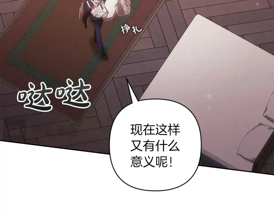 第51话 你生来就是为了嘲笑我75