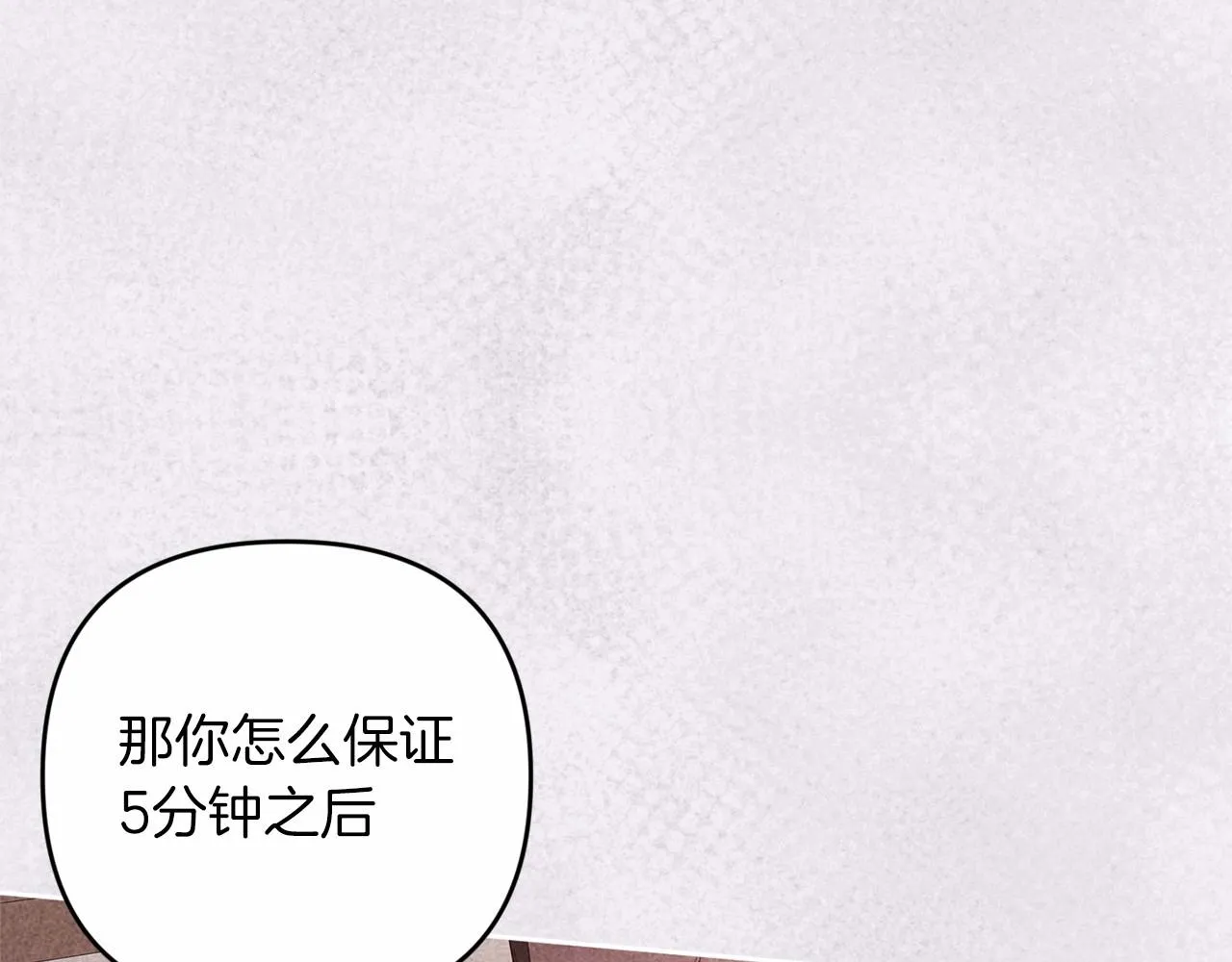第44话 动她，你会5分钟之后被我解决106