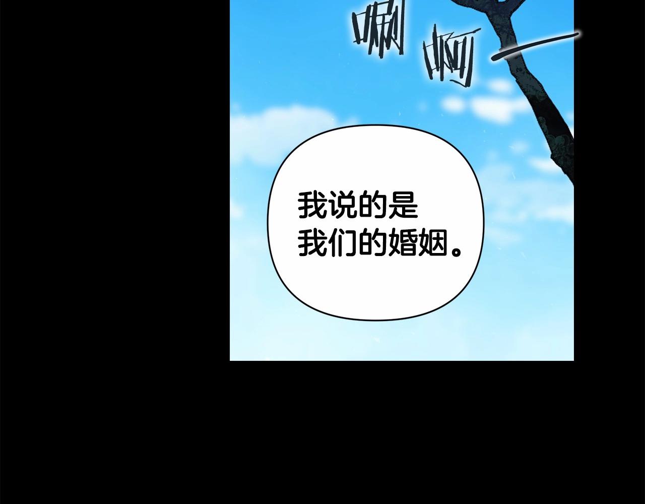 第3话 我要他做未婚夫50