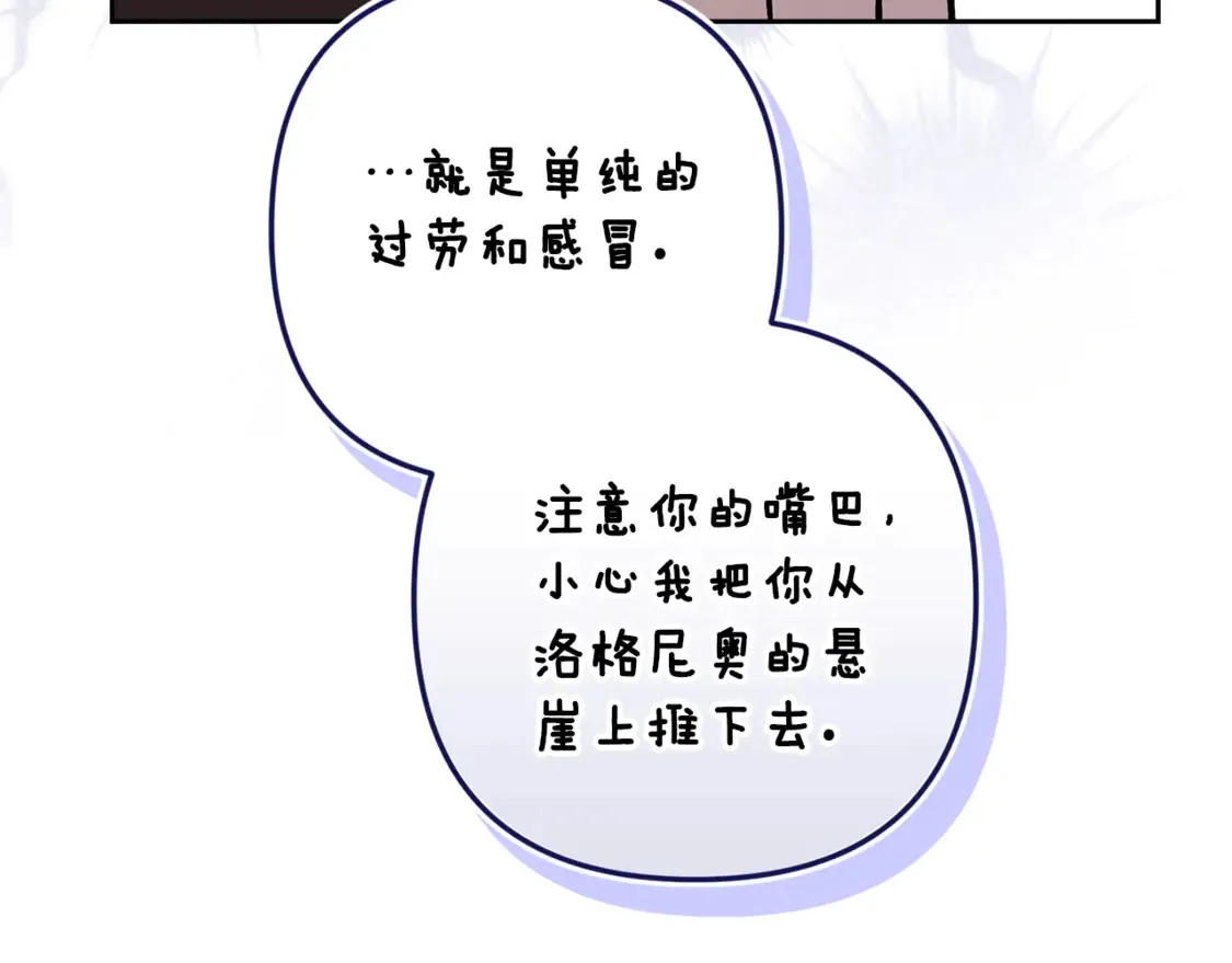 第65话 无所顾忌140