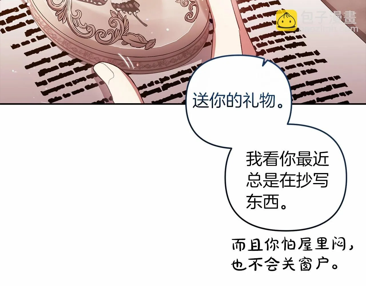 第40话 我只为你花钱8