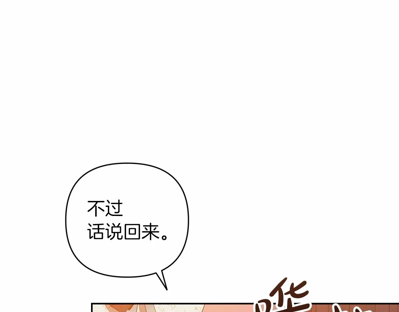第42话 无声的尖叫104