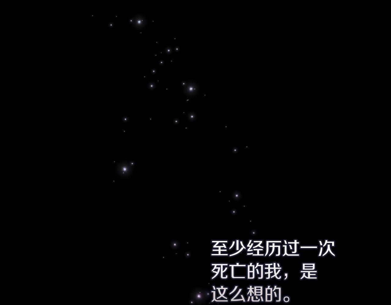 第10话 你说谁高攀了？！141