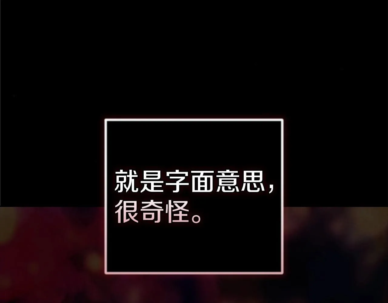 第43话 我会再努力努力的！187