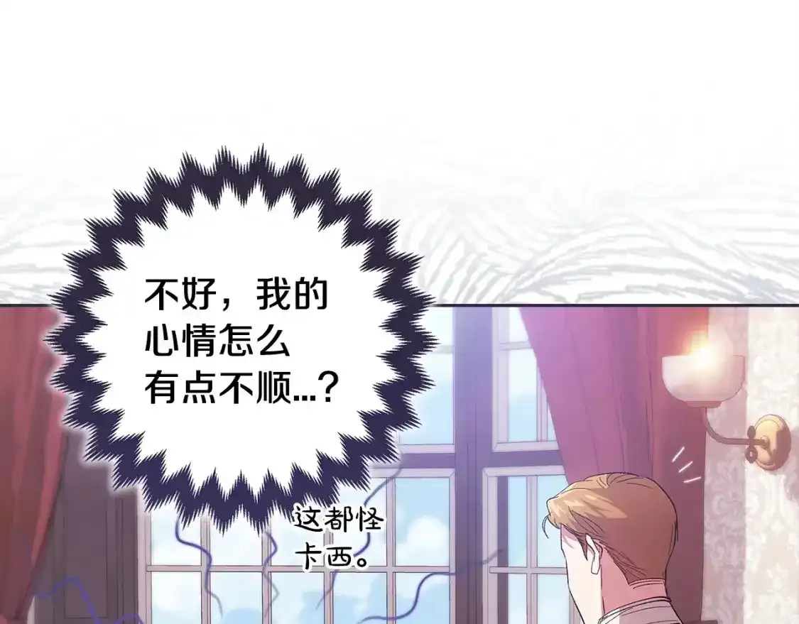 第48话 只是为了一个好名声121
