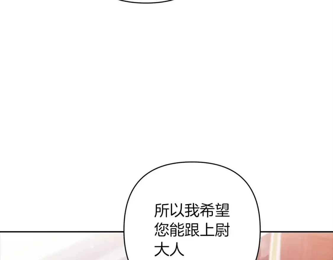 第48话 只是为了一个好名声159