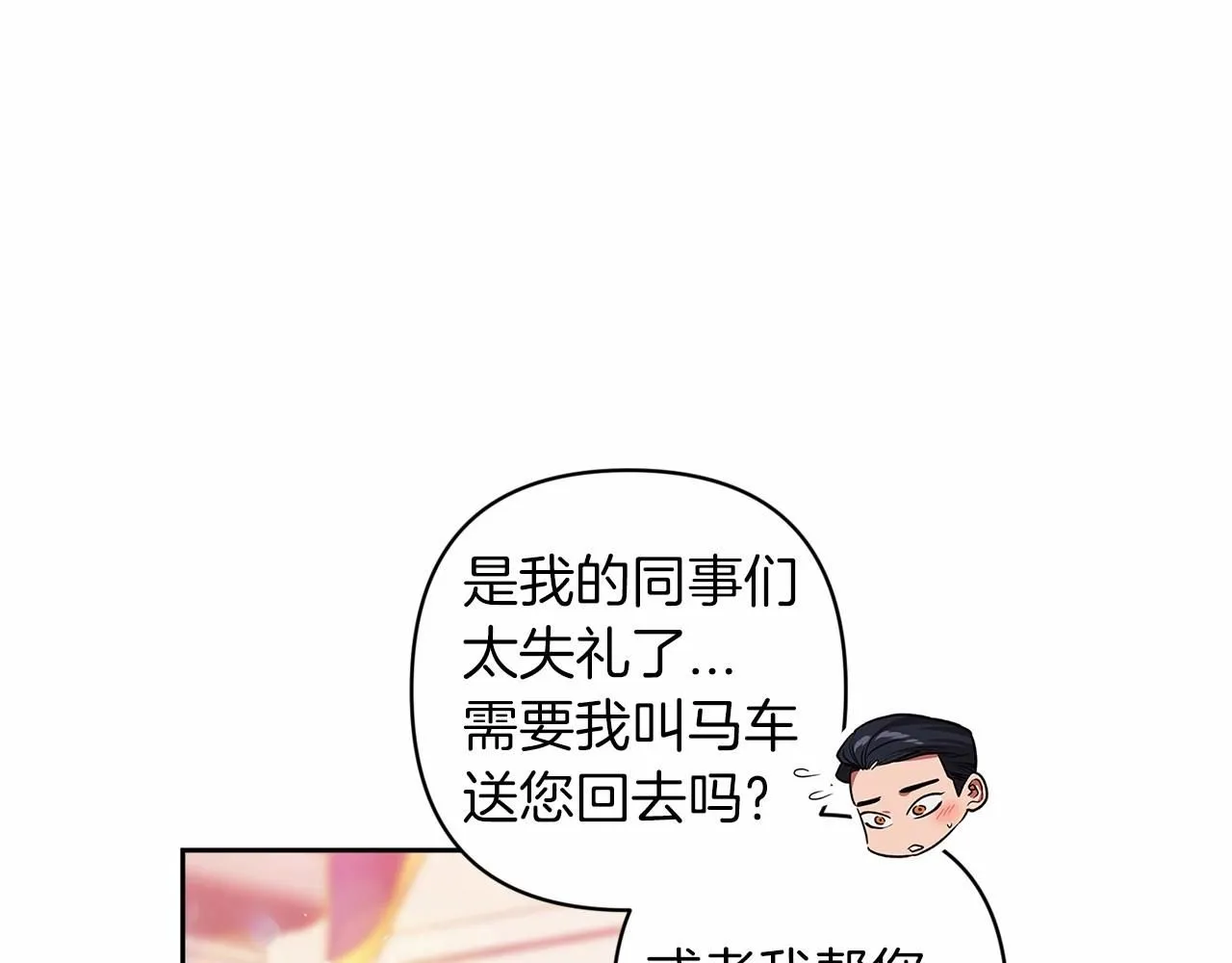 第一季完结话 所有的问题都出自他老婆57