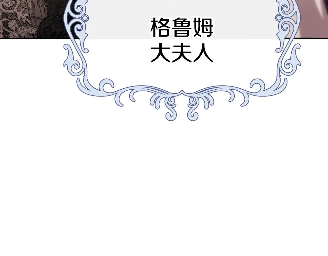 第77话 婚姻原则177