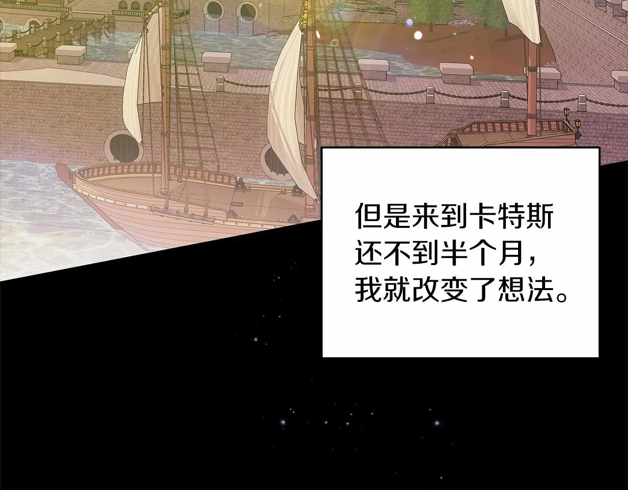 第41话 你从不想要我的爱…41