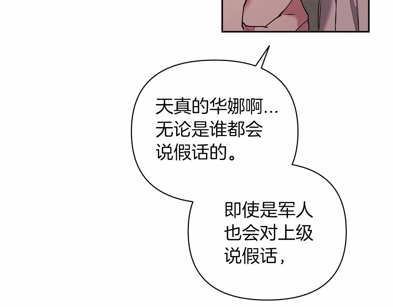 第12话 我那不成器的下属25