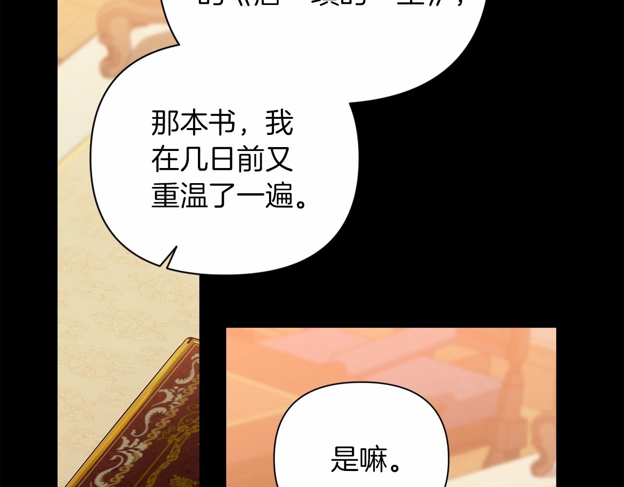 第4话 图书馆修罗场14