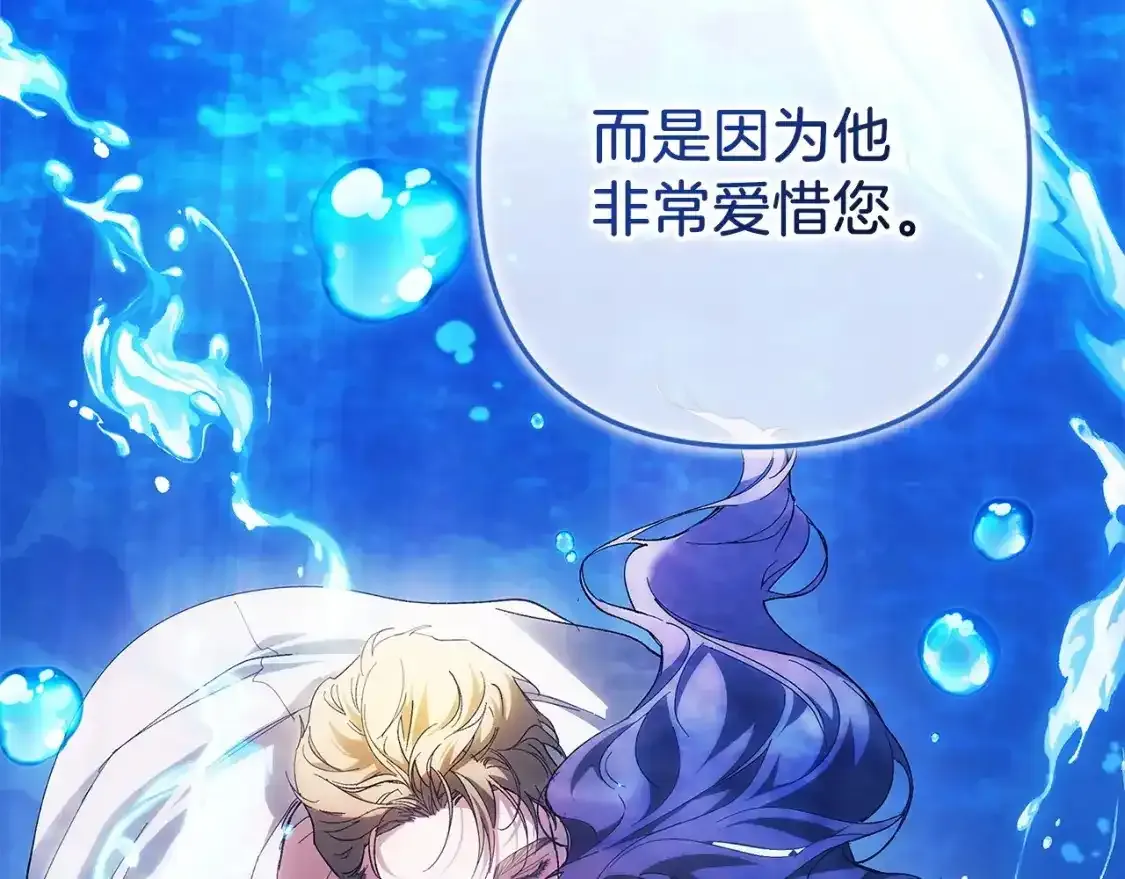 第48话 只是为了一个好名声172