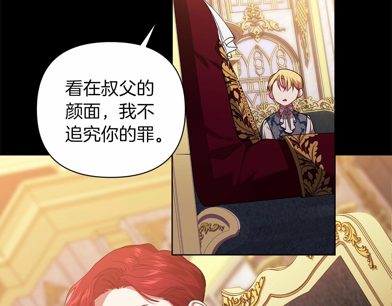 第3话 我要他做未婚夫88