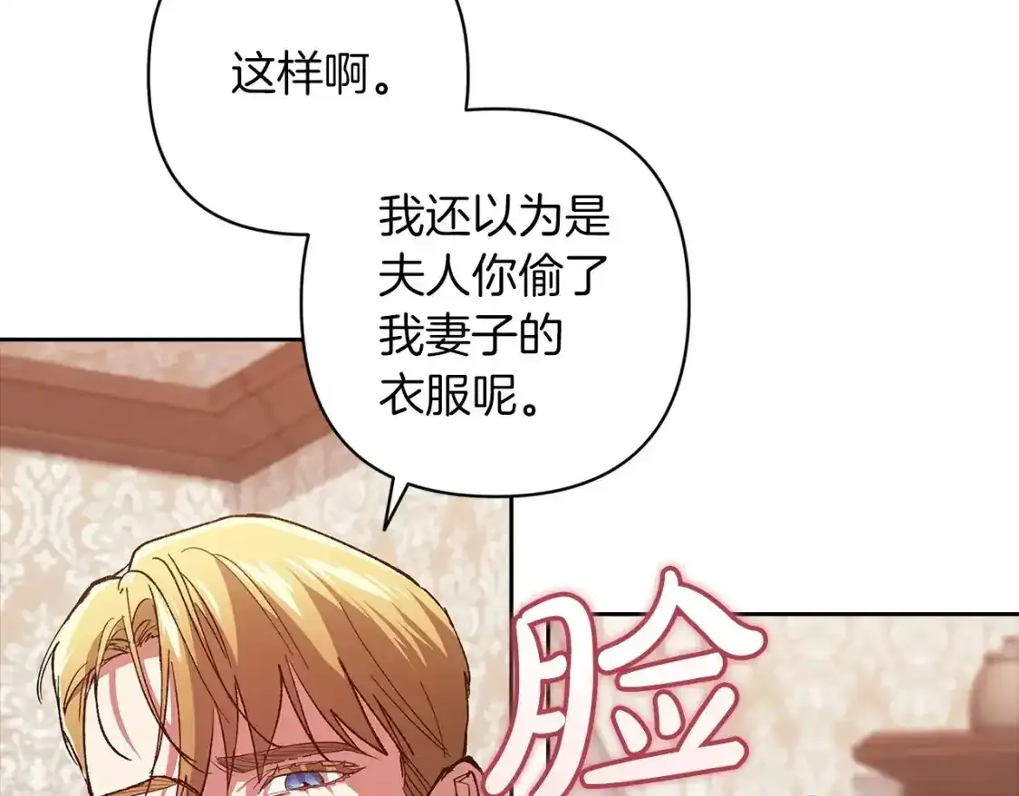 第50话 发泄在我身上吧161