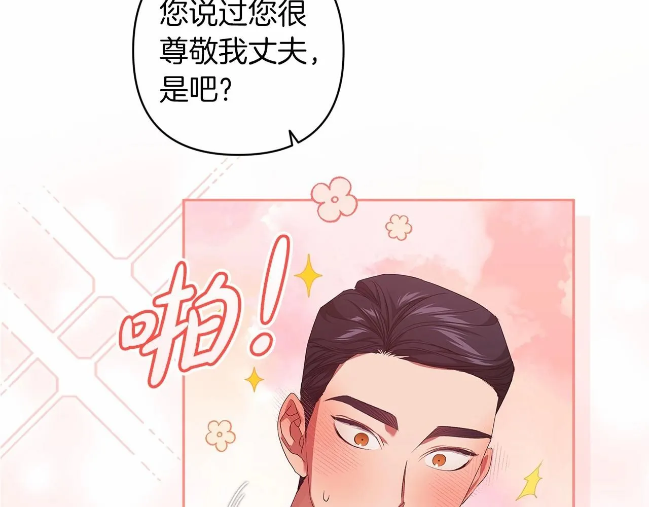 第一季完结话 所有的问题都出自他老婆86