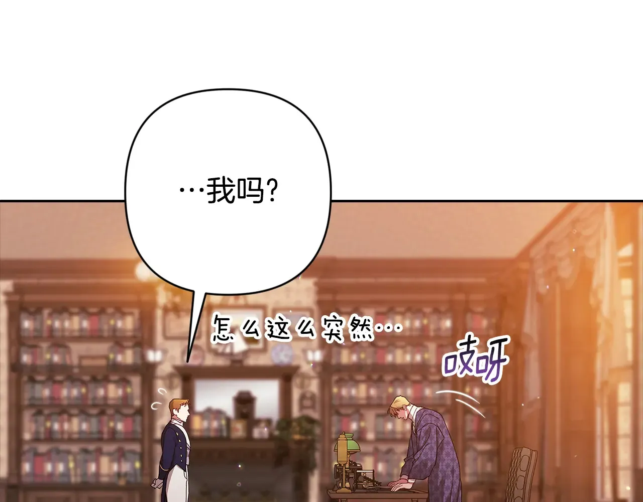 第79话 偶遇70