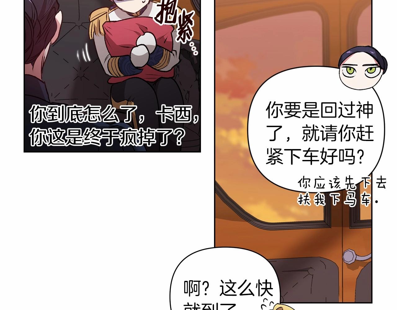 第7话 我我我…不一样了？！96