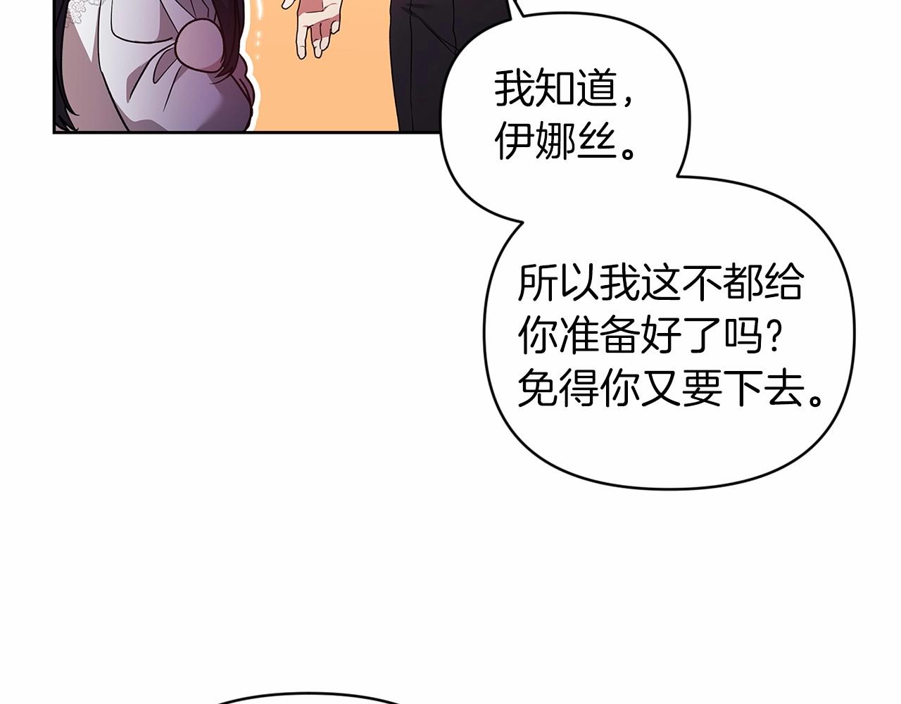 第27话 我喂你吃109