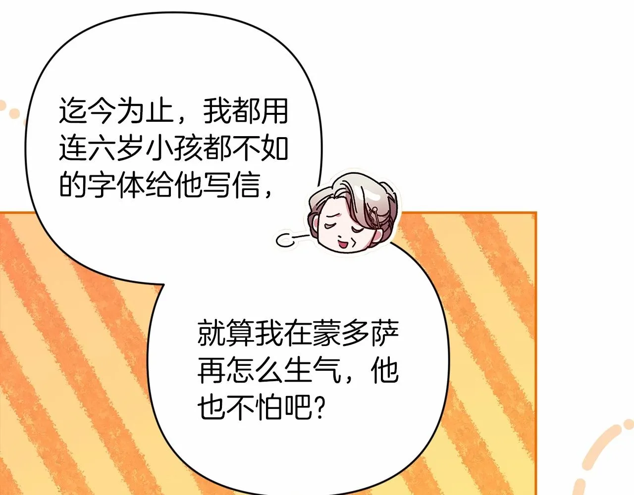 第42话 无声的尖叫102