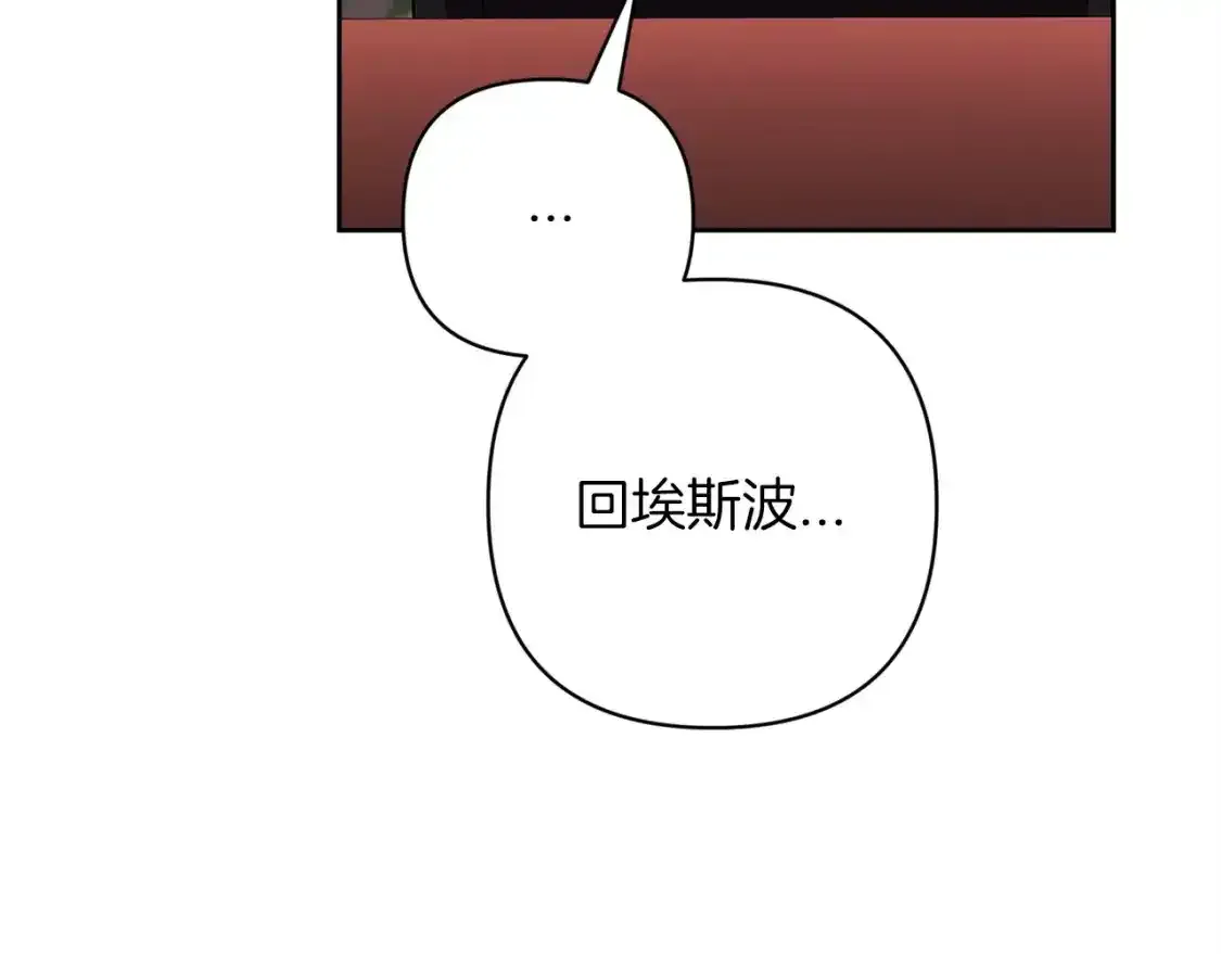 第49话 生下孩子就离开卡西128