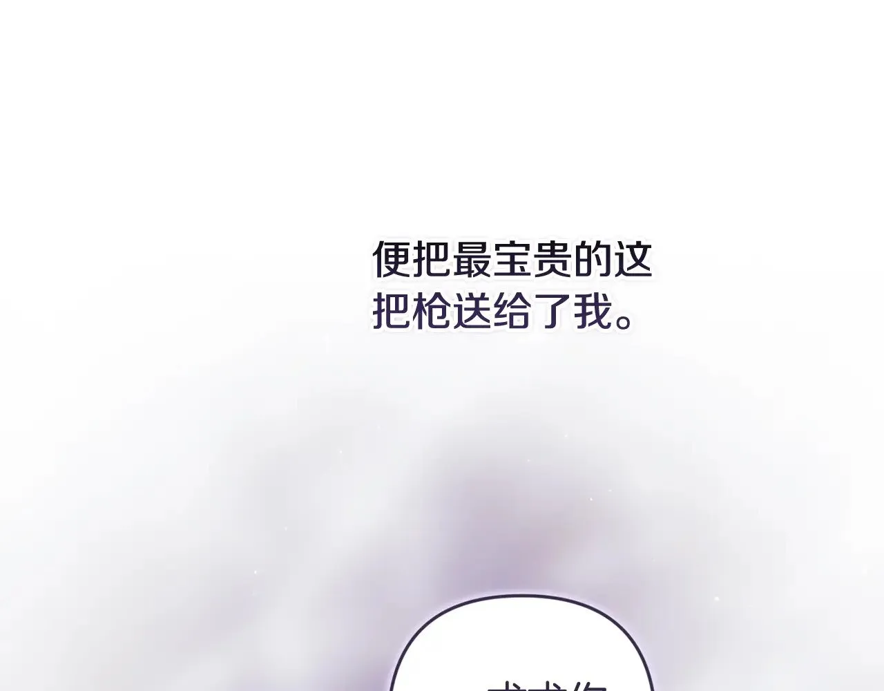 第69话 忘记你，对我来说有多可怕207