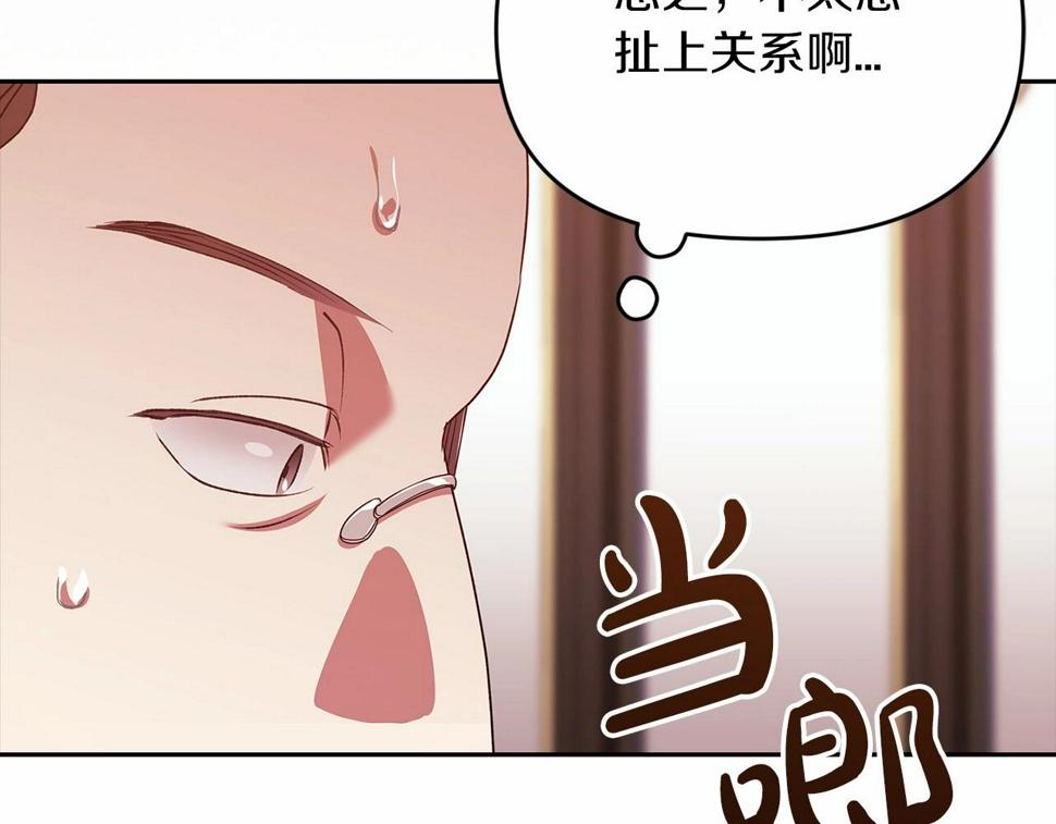 第35话 玩弄32