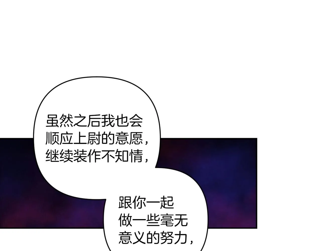第45话 我担心的是“他不和别的女人玩”15