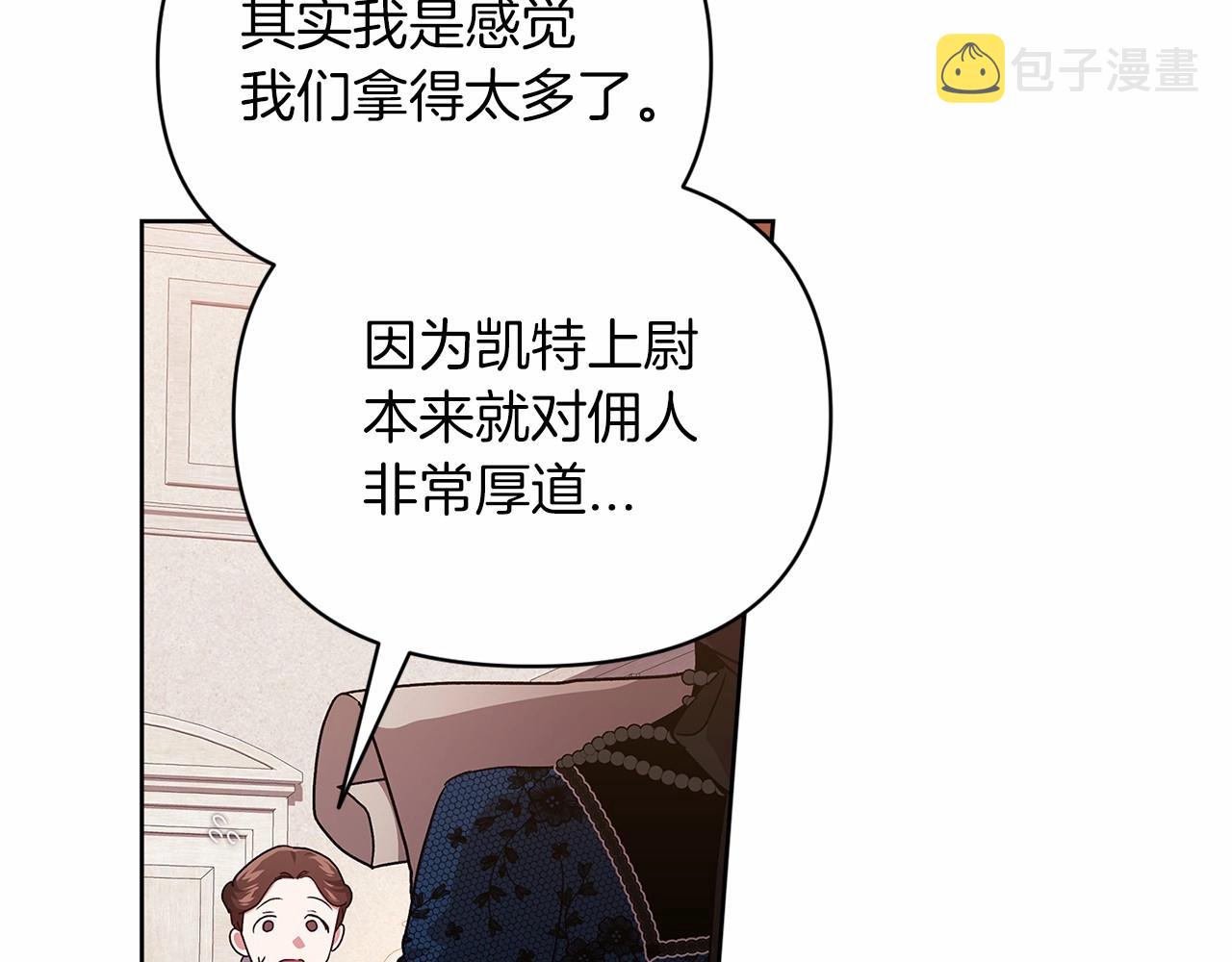 第24话 谁是棋子108