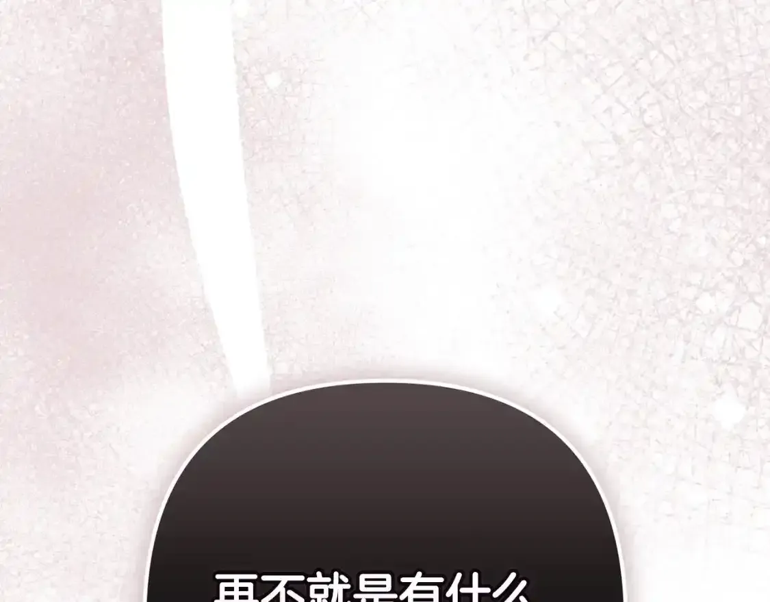 第51话 你生来就是为了嘲笑我155