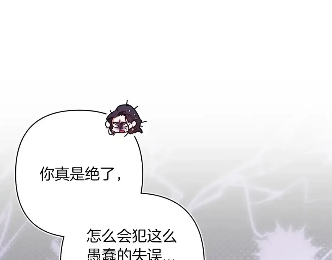 第47话 其他男人怎么能跟你比较呢？12