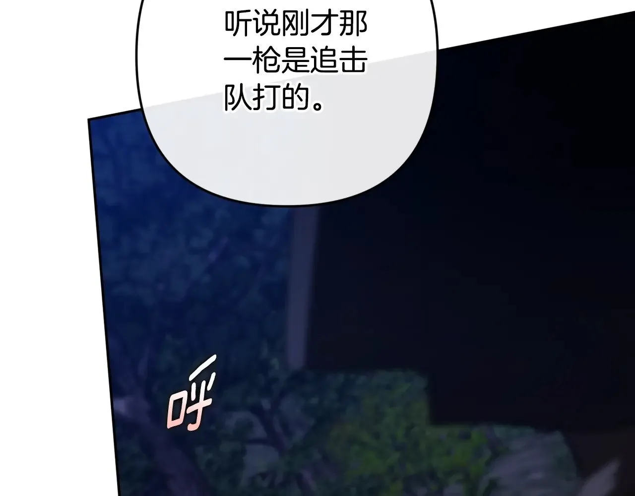 第72话 向我示好91