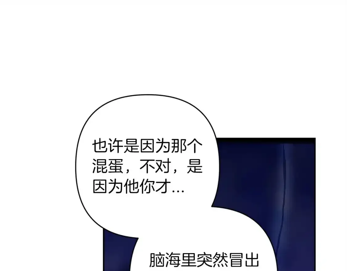 第47话 其他男人怎么能跟你比较呢？193