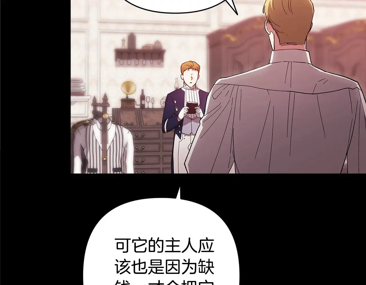 第66话  结了婚就背弃父母的不孝女34